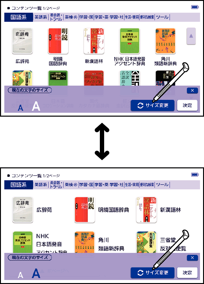 Change_The_Font_Size_002 Big SX4700 V
